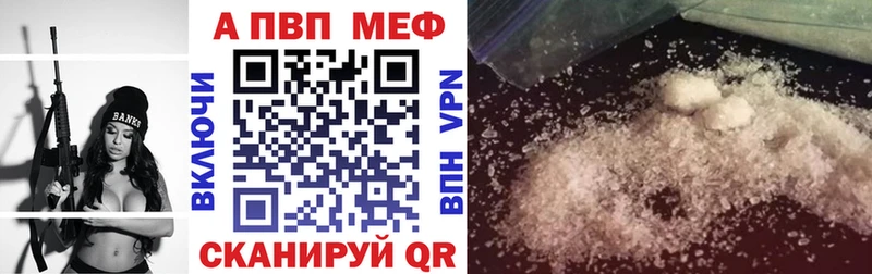 купить закладку  Рославль  Alpha PVP Crystall 