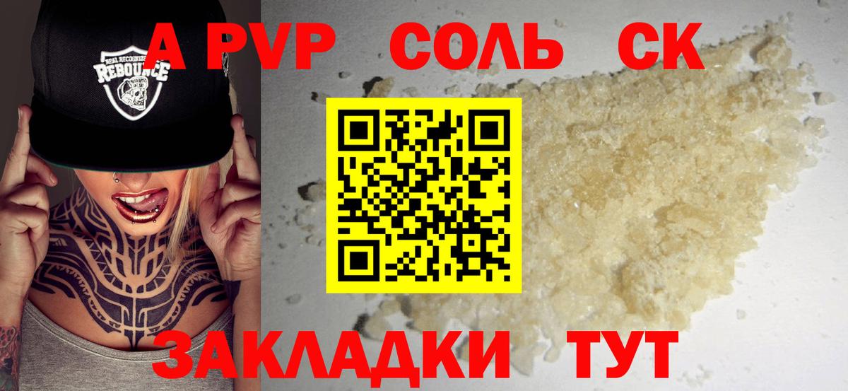 A-PVP СК Рославль