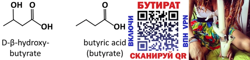 Бутират GHB  сайты даркнета телеграм  Рославль 