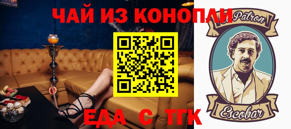 Рославль  Печенье с ТГК марихуана  Вход с VPN 
