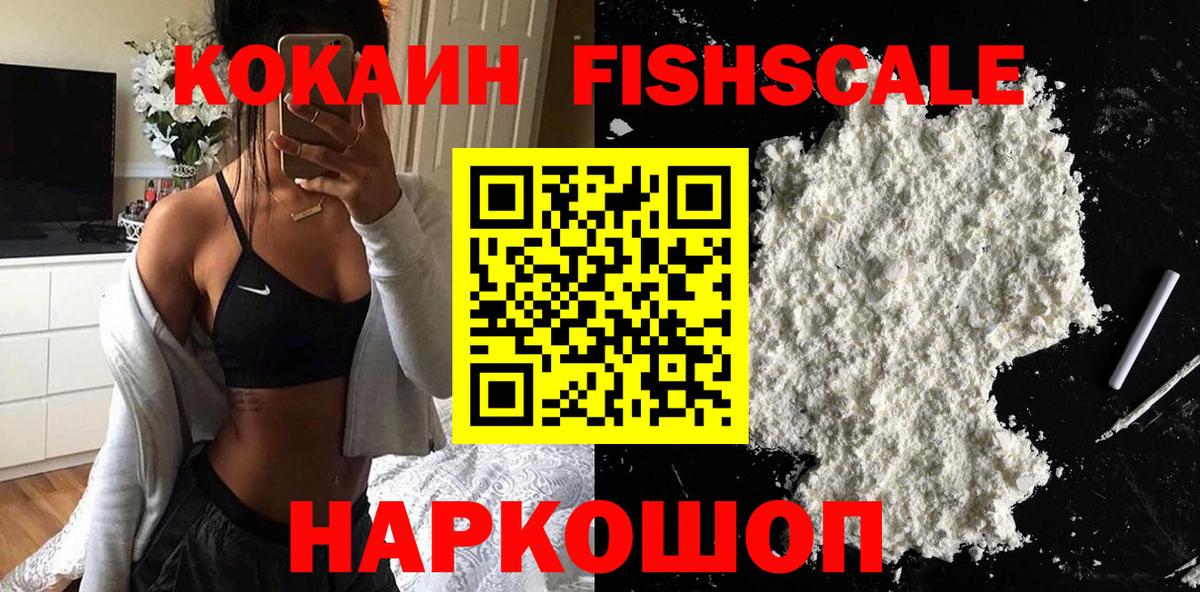 цены   Кокаин Колумбийский  Вход с VPN  Рославль  COCAIN Columbia 