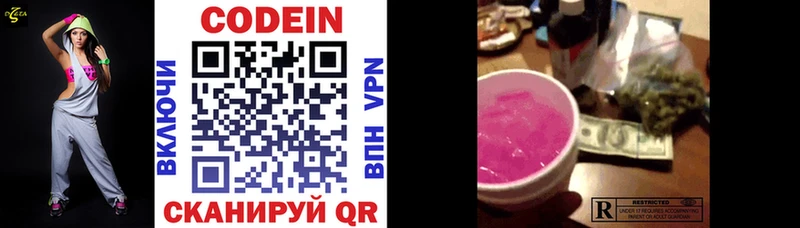 купить  цена  Рославль  мега   Кодеин напиток Lean (лин) 