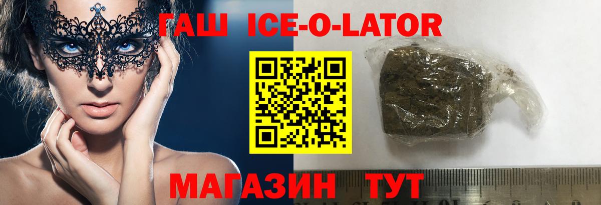 ГАШИШ 40% ТГК Рославль