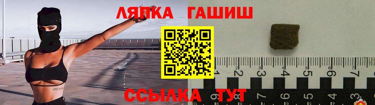 ГАШИШ VHQ  Вход с VPN  Рославль 