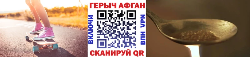 Героин Heroin  darknet телеграм  Рославль 