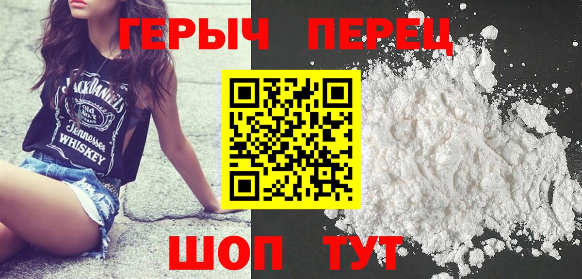 Героин  Вход с VPN  Рославль  ГЕРОИН хмурый 