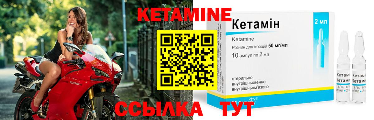 Кетамин ketamine Рославль