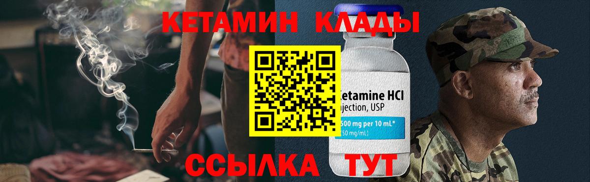 Кетамин VHQ  Вход с VPN  Рославль  КЕТАМИН VHQ 