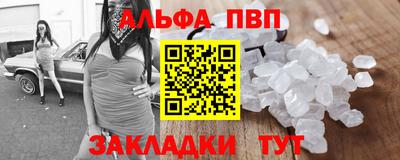ALPHA-PVP Гагарин