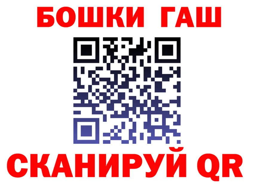 ГАШ Изолятор ТОР нарко площадка кракен Рославль
