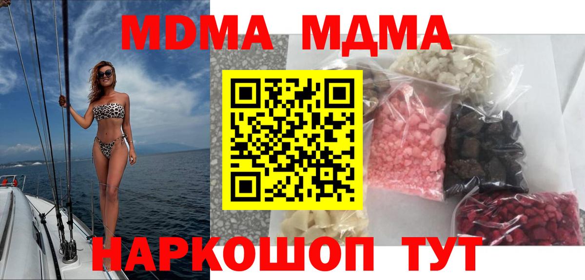 MDMA  Вход с VPN  Рославль  MDMA crystal 