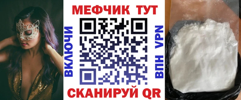 купить  цена  Рославль  МЕФ кристаллы 