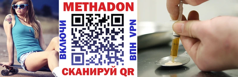 МЕТАДОН VHQ  Рославль 