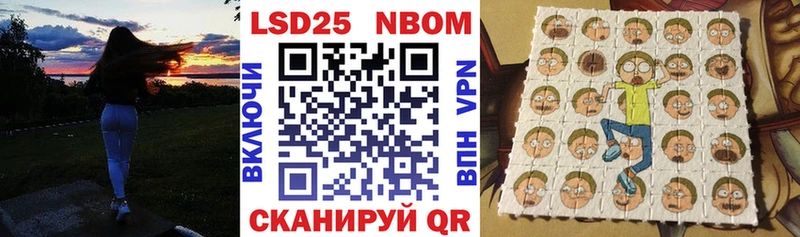 Марки NBOMe 1,8мг Рославль