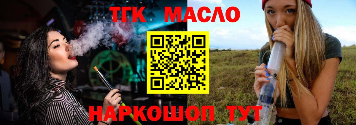 KRAKEN ССЫЛКА  ТГК THC oil  Вход с VPN  ТГК THC oil  Рославль  купить наркоту 