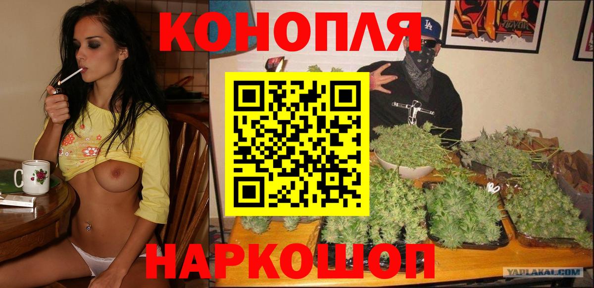 МАРИХУАНА AK-47 Рославль